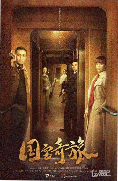 good剧集在线观看 迷雾档案 海报