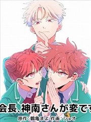 good漫画在线看 银盐时代 海报